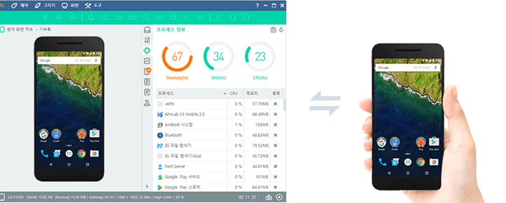 移动设备远程支持