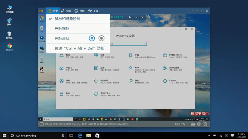 鼠标/键盘控制