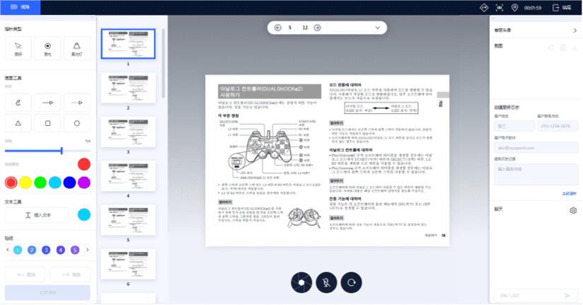 문서/이미지 공유