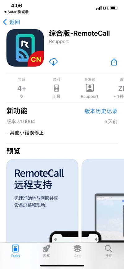 RemoteCall Tutorial