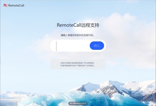 RemoteCall Tutorial