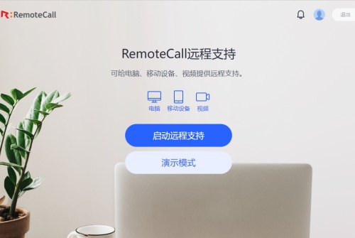 RemoteCall Tutorial