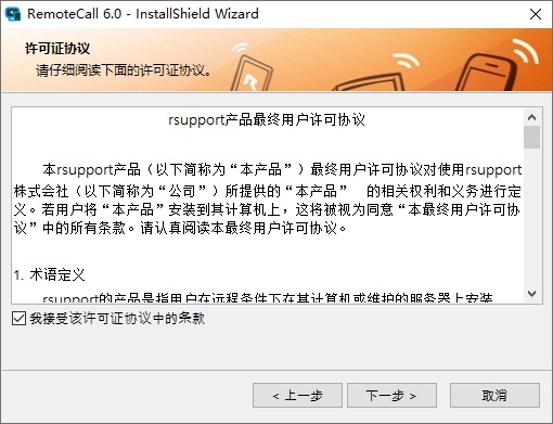 RemoteCall Tutorial